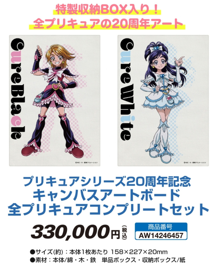 プリキュア』シリーズの20周年記念限定グッズがローソン Loppiで9月15