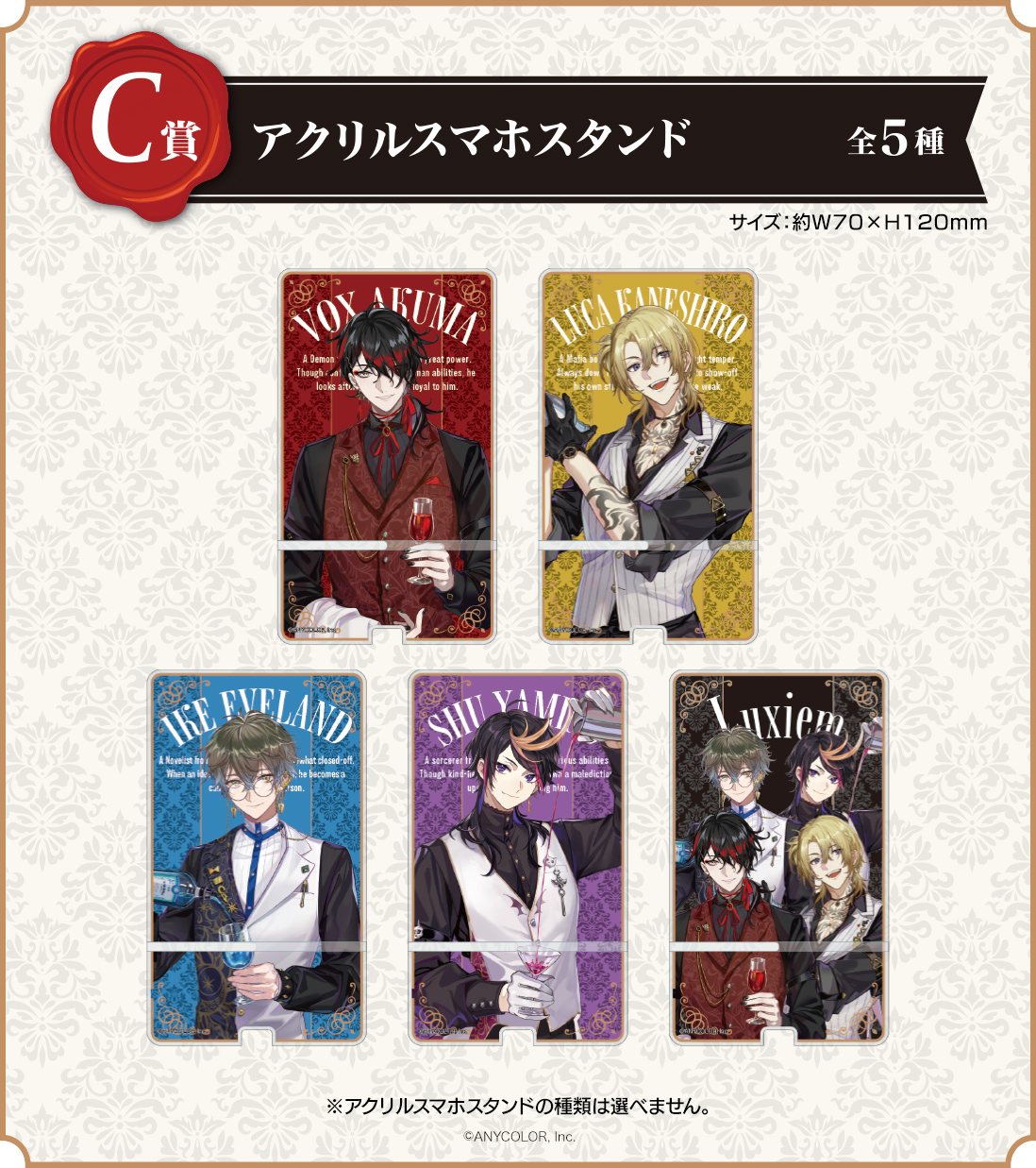 にじさんじEN『Luxiem(ルクシム)』のグッズが当たる! 「くじスクエア