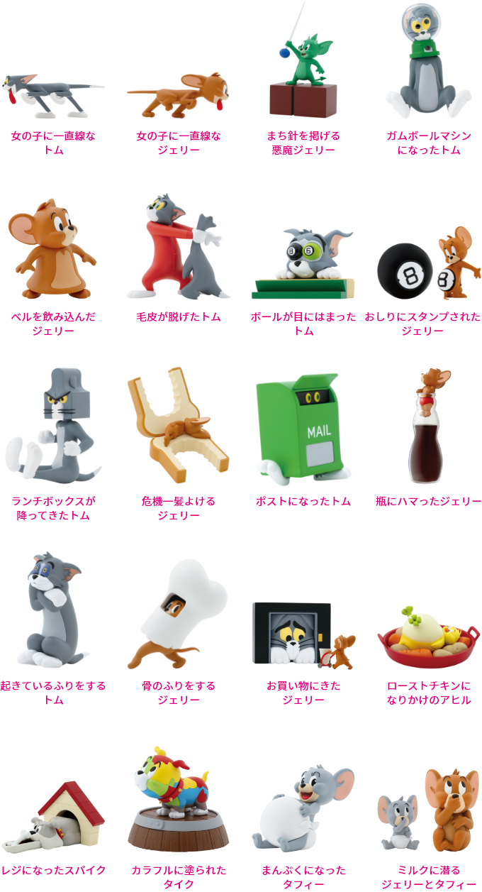 トムとジェリーの新作Happyくじ「TOM and JERRY FUNNY ART! 3」が