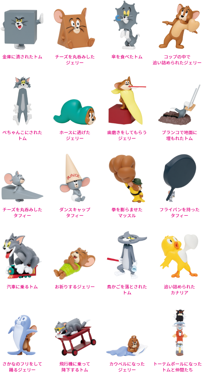 トムとジェリーの新作Happyくじ「TOM and JERRY FUNNY ART! 3」が