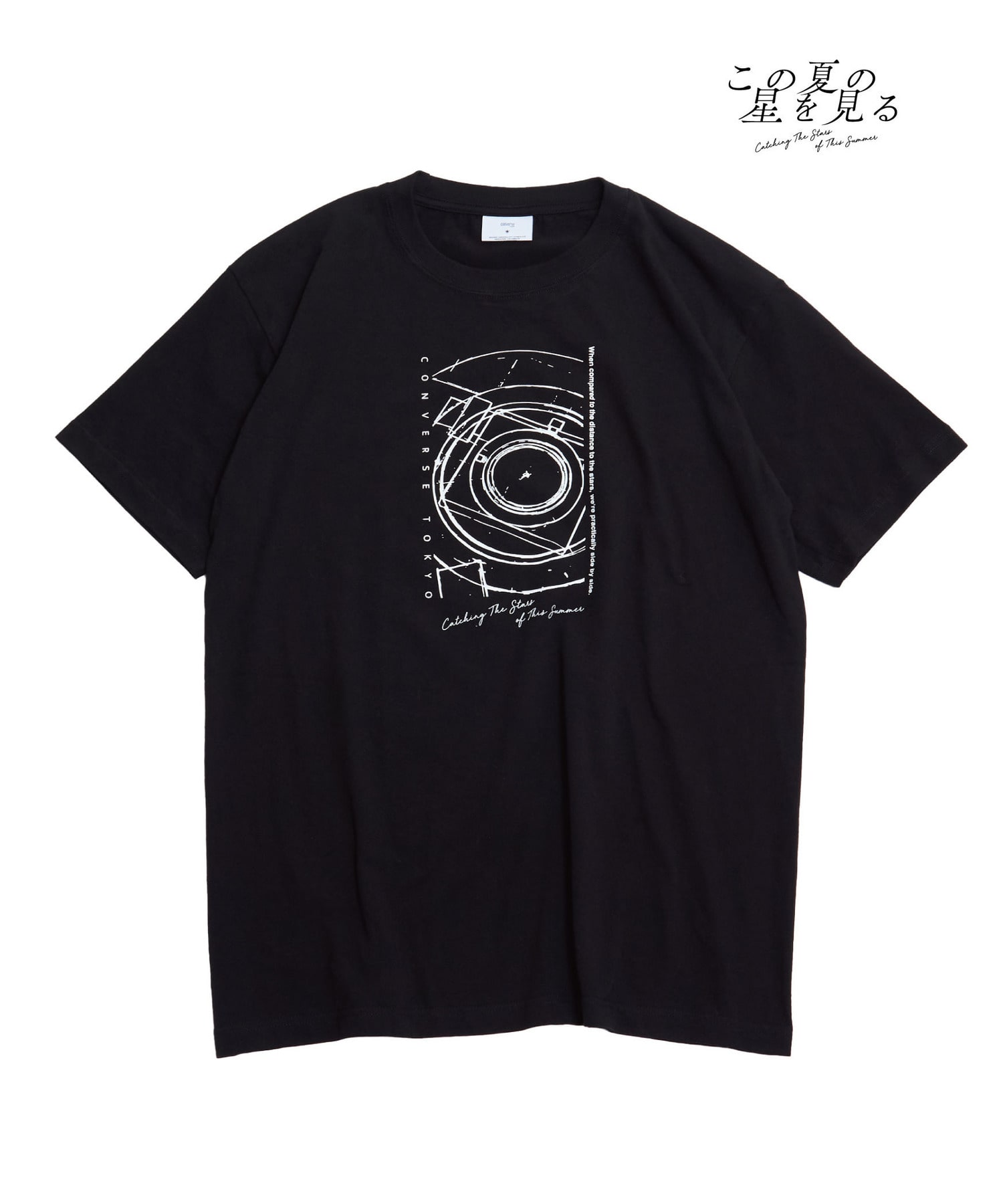 この夏の星を見る】TELESCOPE TEE｜CONVERSE TOKYO (コンバース