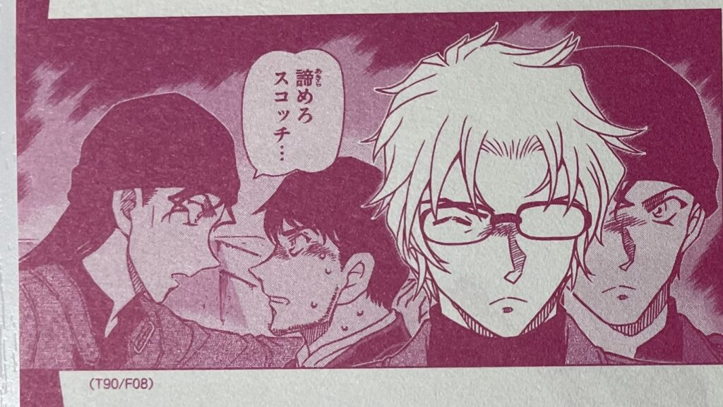 ラム編1位の伏線候補！「裏切りのステージ」赤井秀一の手が左右逆な件