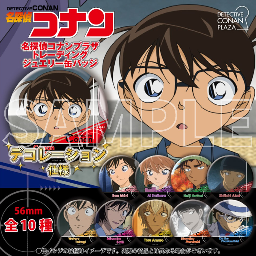 名探偵コナンプラザ トレーディングジュエリー缶バッジ