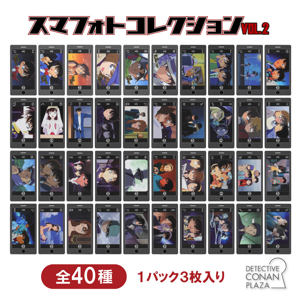 名探偵コナン 場面写トレーディングクリアカード(45種・1パック3枚入)