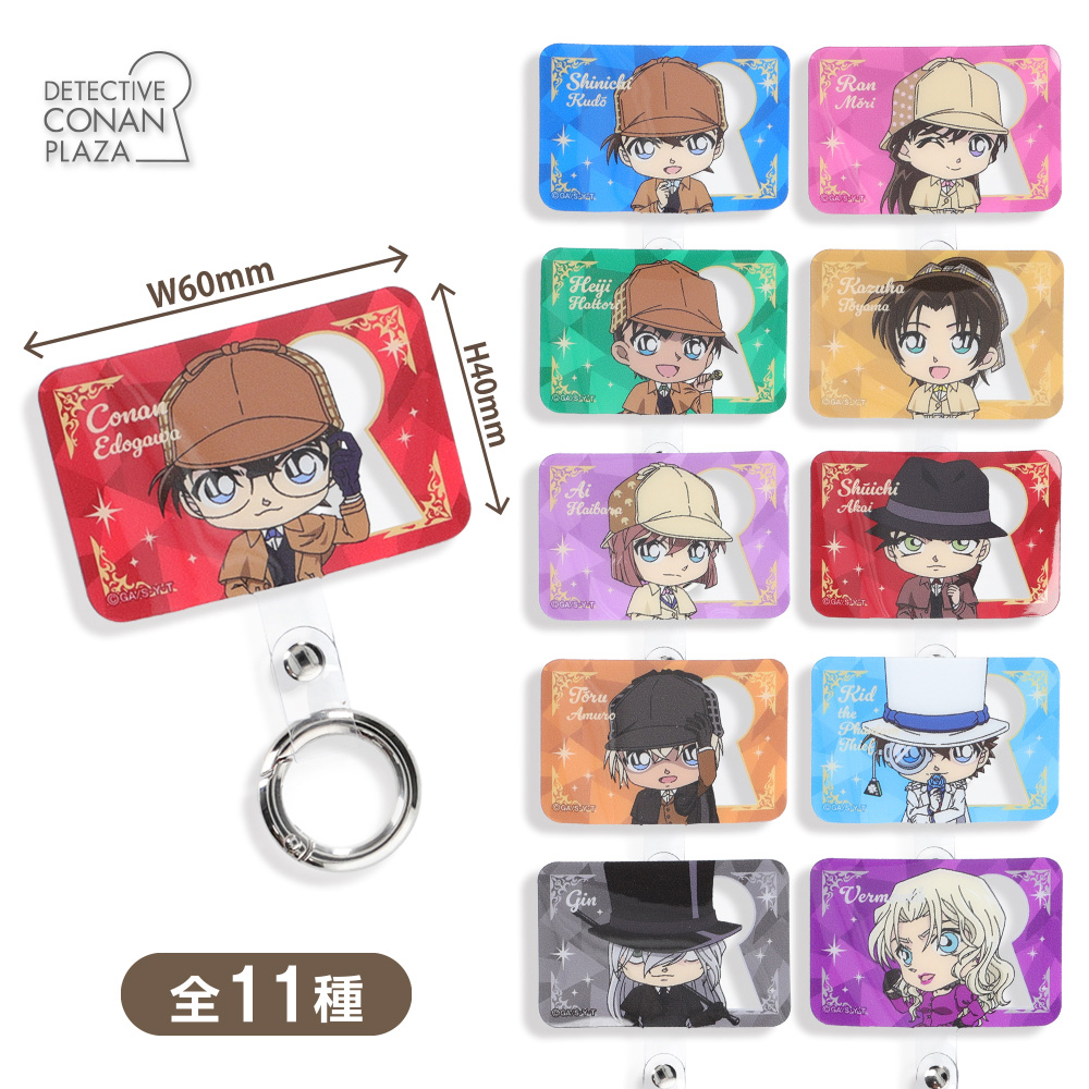 名探偵コナンプラザ トレーディングフォンタブ ホームズデフォルメ