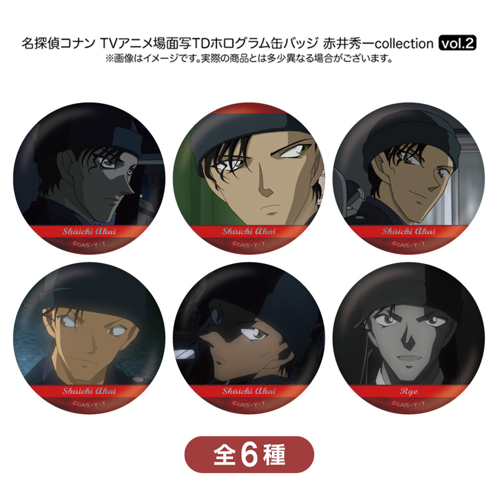 赤井秀一｜「名探偵コナンプラザ」公式オンライン会場