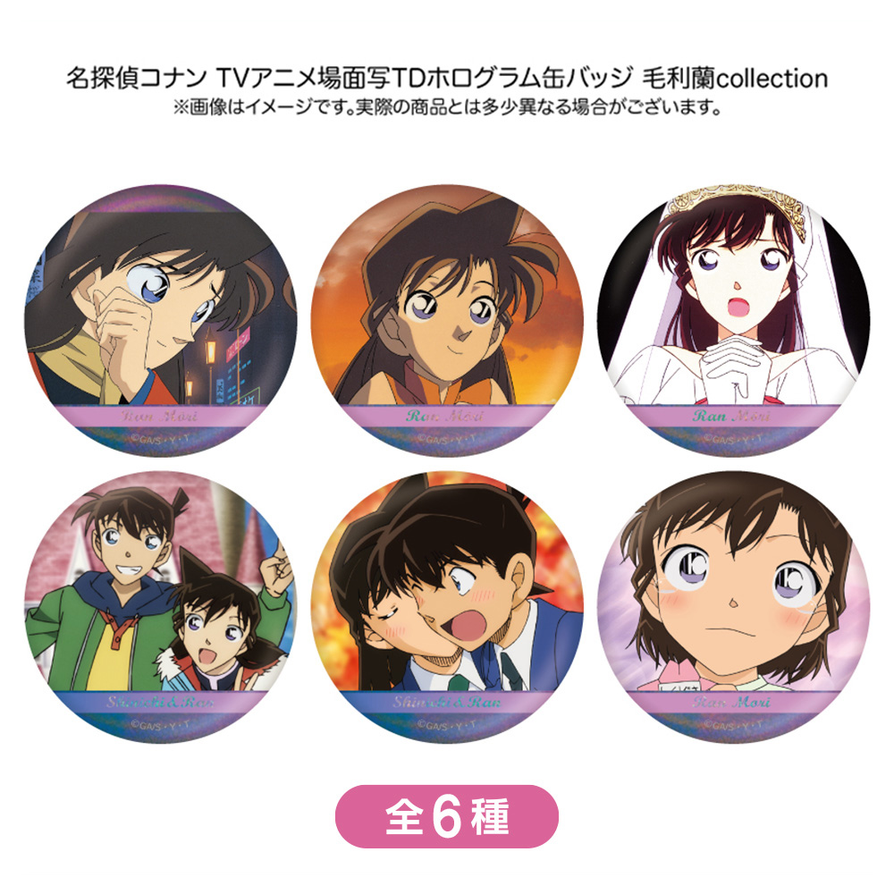 名探偵コナン 場面写トレーディングホログラム缶バッジ 毛利蘭