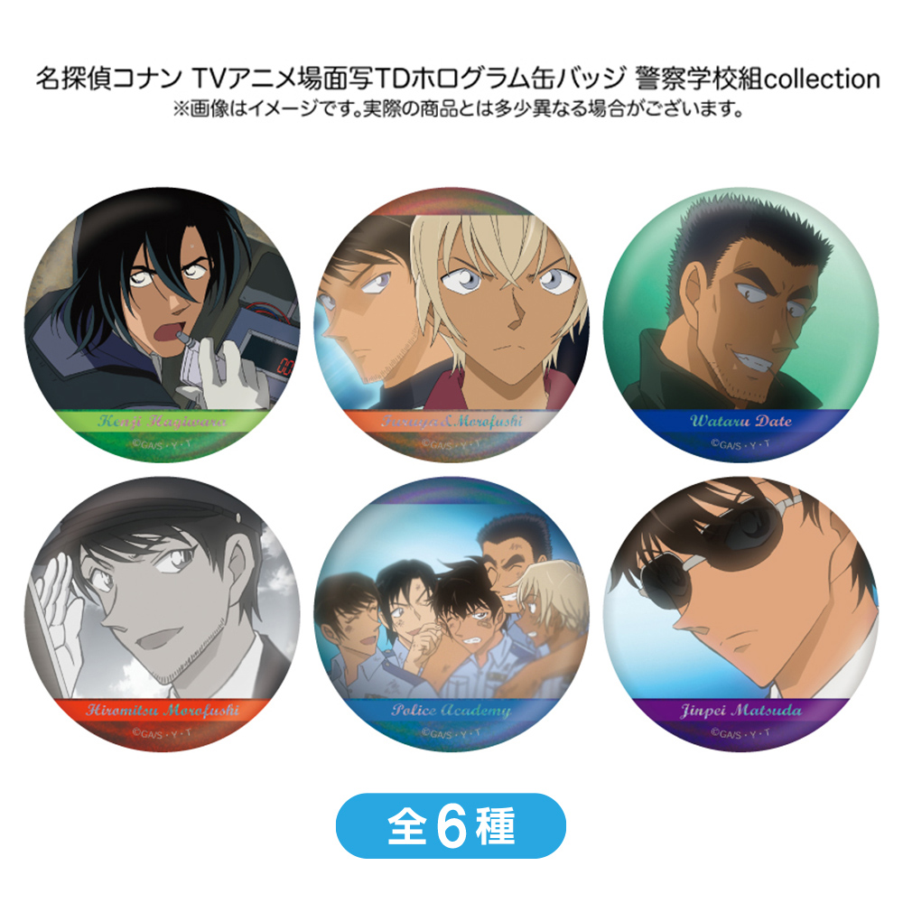 松田] の商品一覧 | 「名探偵コナンプラザ」公式オンライン会場