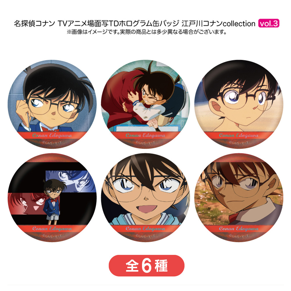 名探偵コナン 場面写トレーディングホログラム缶バッジ 江戸川コナン