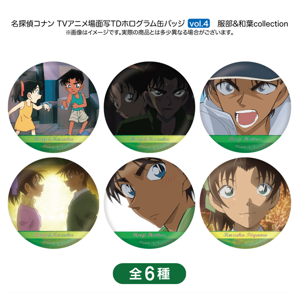 名探偵コナン 場面写トレーディングホログラム缶バッジ 平次&和葉
