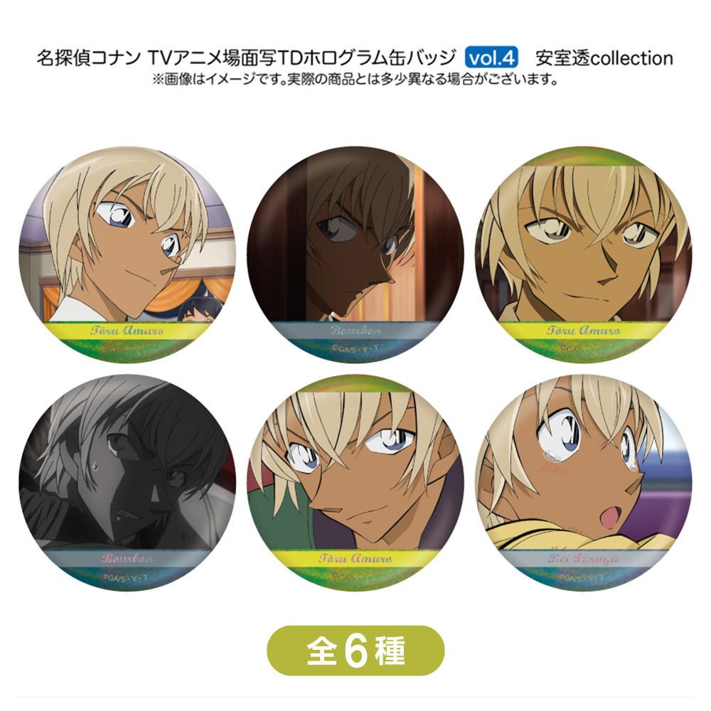 ゼロの執行人 劇場版22弾 場面写缶バッジ 安室透③ ゼロの執行人 劇場