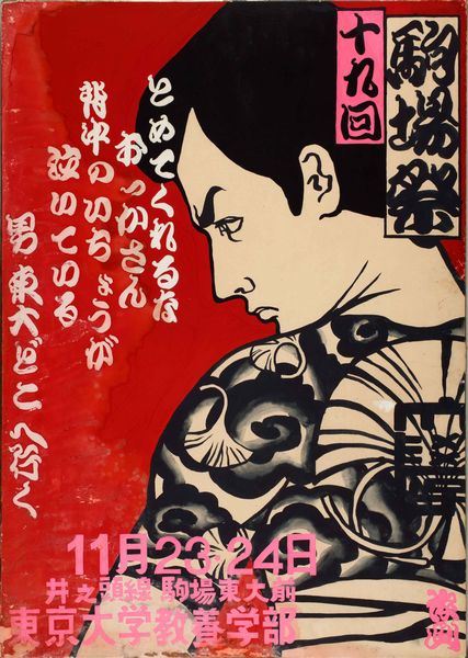 ベストセラー『桃尻娘』の橋本治とは何だったのか、ここに解明さる
