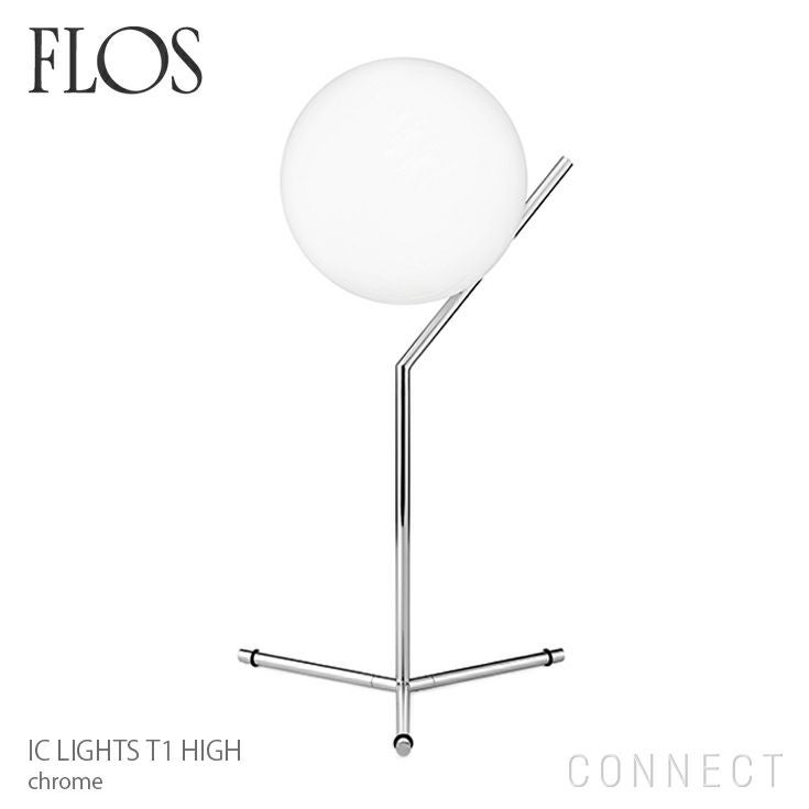 ポイント10倍】FLOS(フロス) / IC LIGHTS T1 HIGH（アイシーライツT1