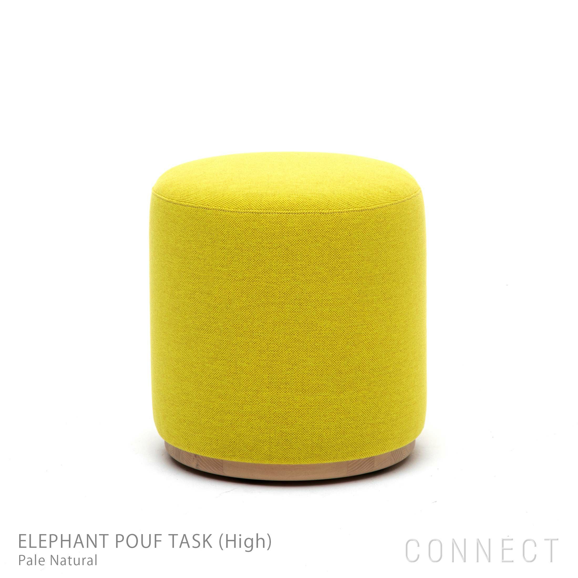 ELEPHANT POUF TASK（エレファントプーフ タスク）｜正規通販｜北欧