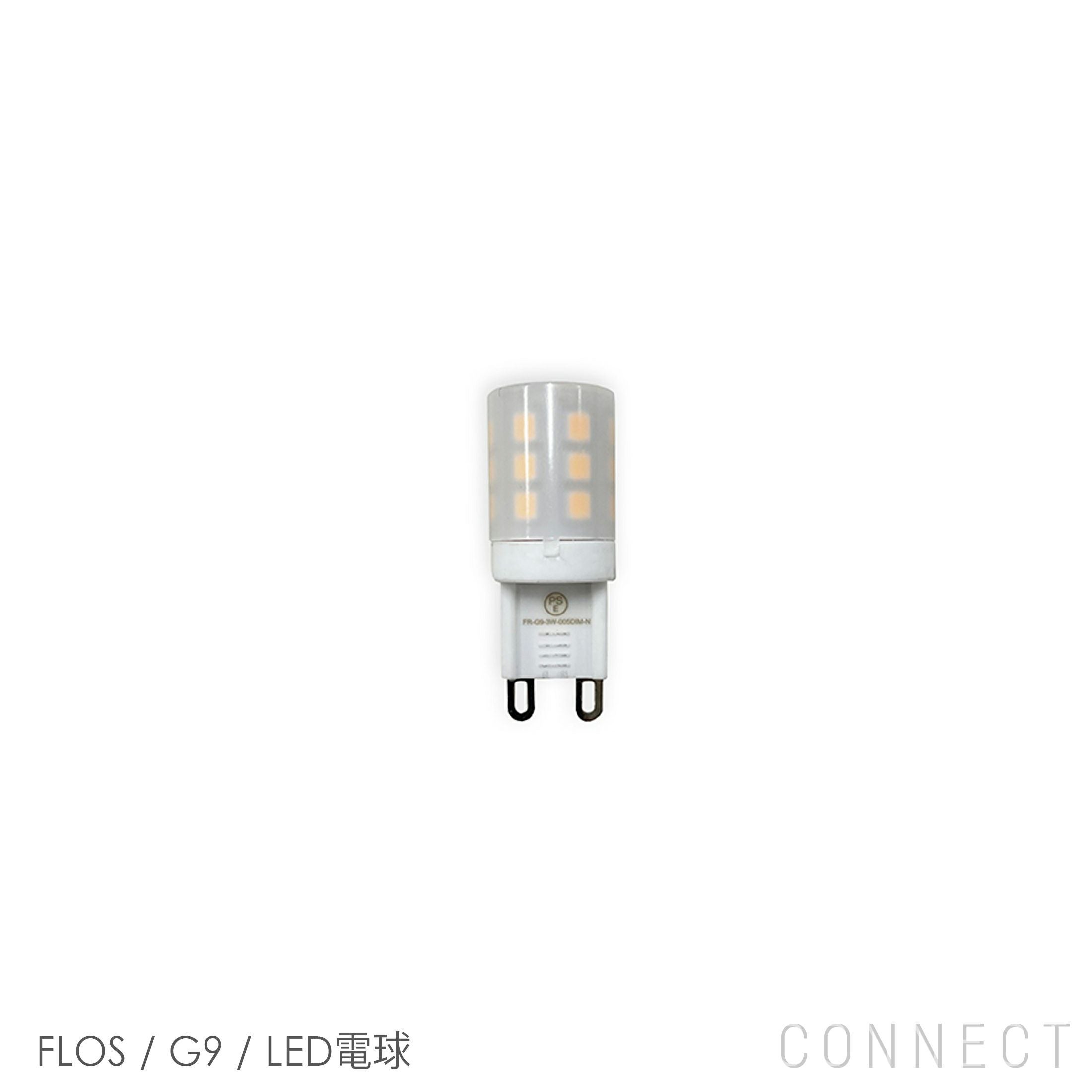 交換用】FLOS（フロス） / 2097用（白熱仕様） / 電球 | CONNECT