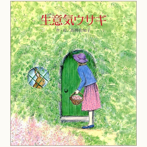 生意気ウサギ | eclipse plus ＋ shop