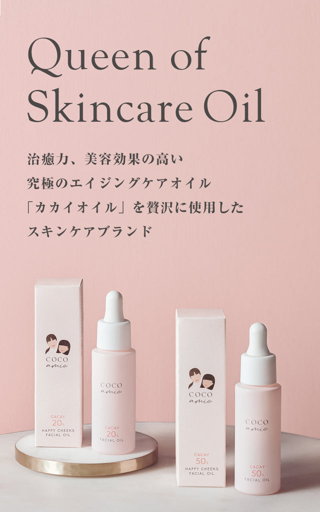 COCO amie（ココアミ） – COCO amie｜ココアミ