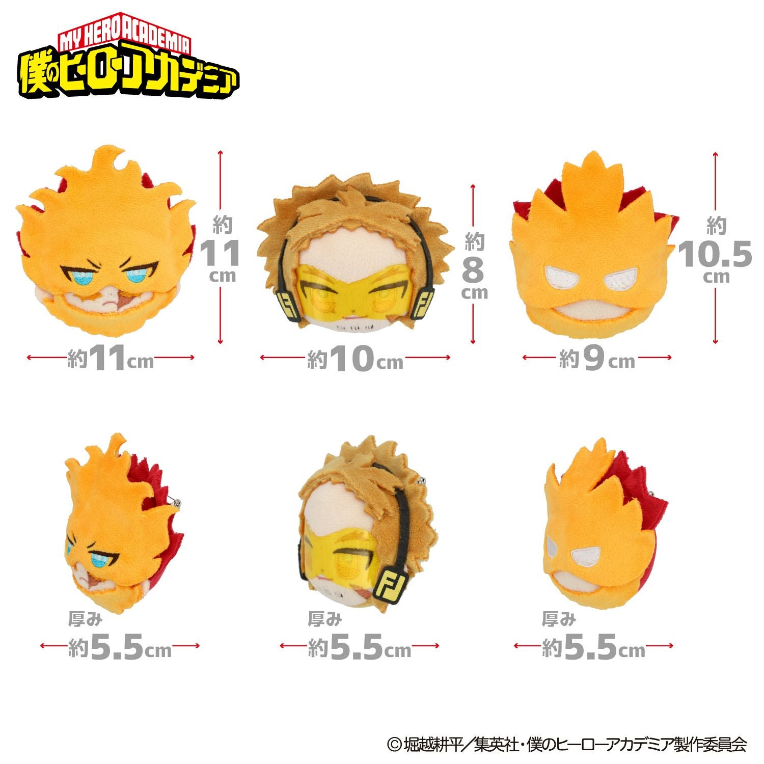 TVアニメ『僕のヒーローアカデミア』 ぬいぐるみ付きトートバッグ