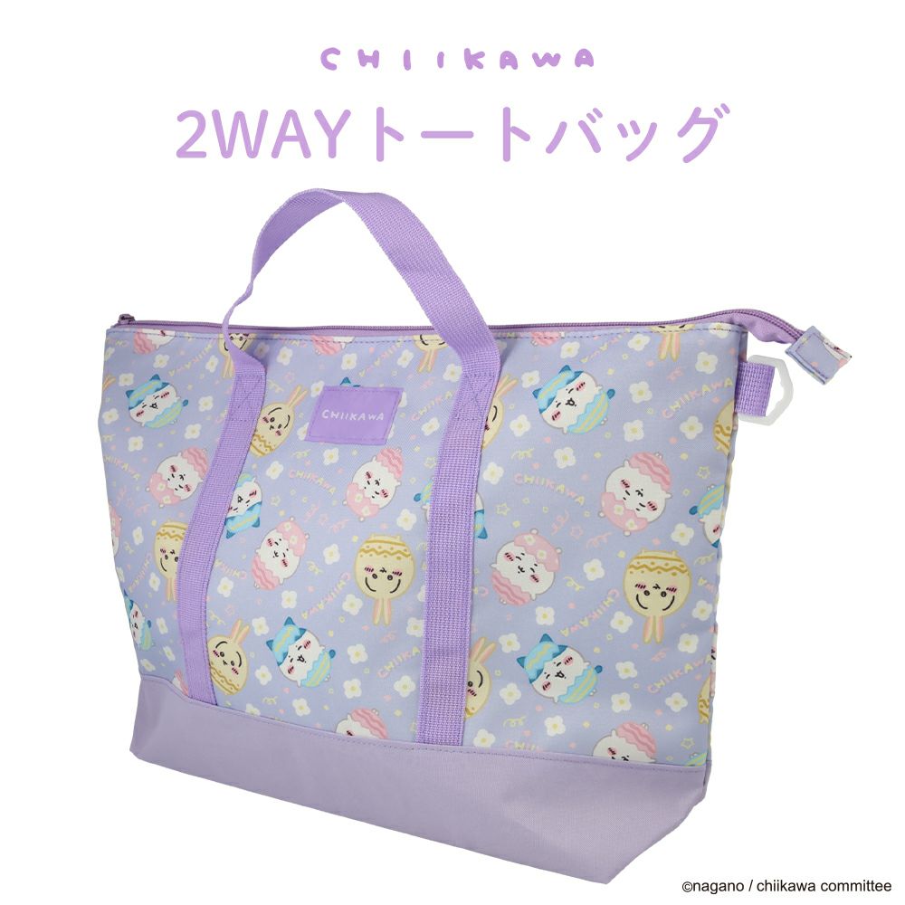 入園・入学準備グッズ特集2025 | 女の子・男の子向け&キャラクター商品