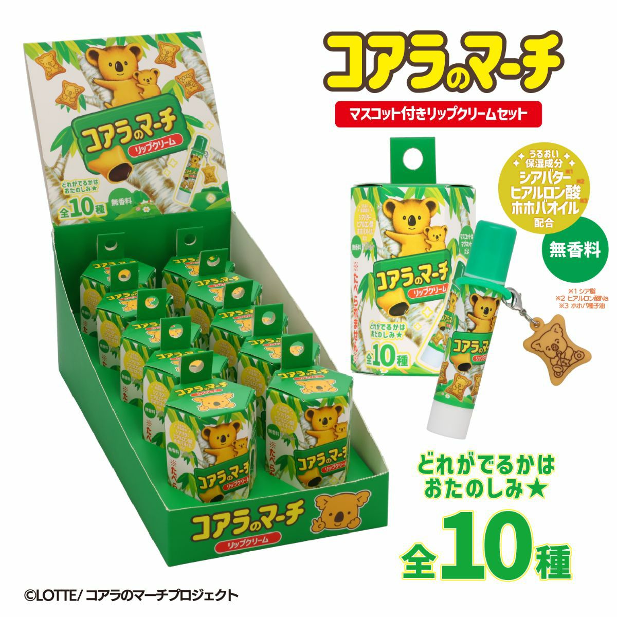 レア】コアラのマーチ つむつむ TMU-10 レア】コアラのマーチ つむつむ