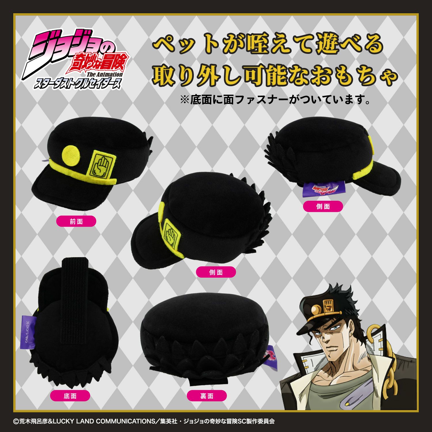 ジョジョの奇妙な冒険 イギー スターダストクルセイダース ドーム型