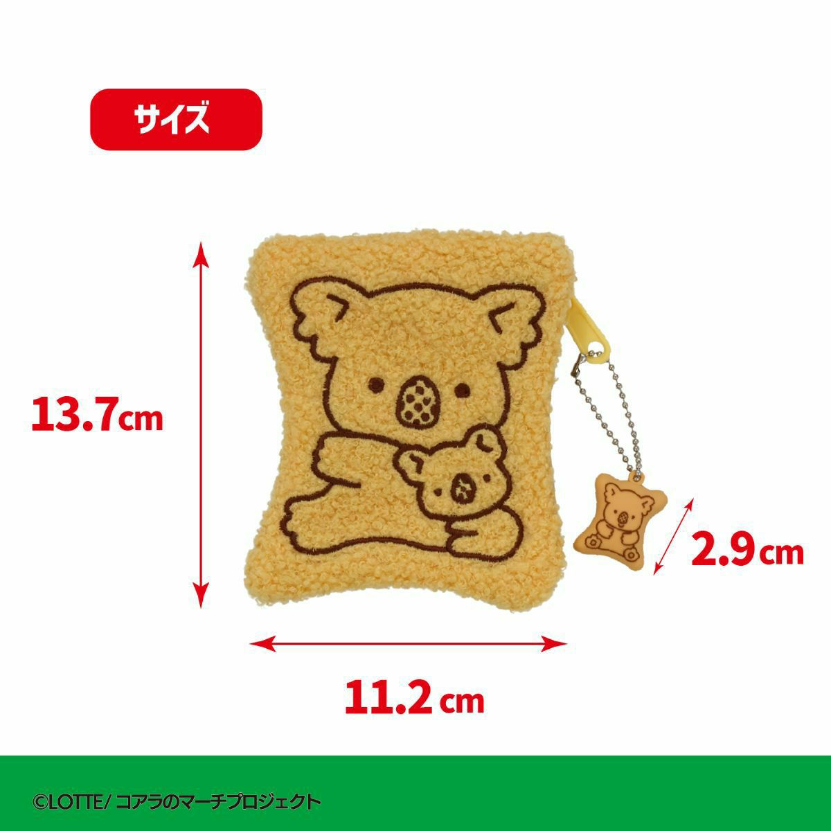 LOTTE コアラのマーチ ボアポーチ ＜ ベージュ ＞ | 粧美堂オンライン