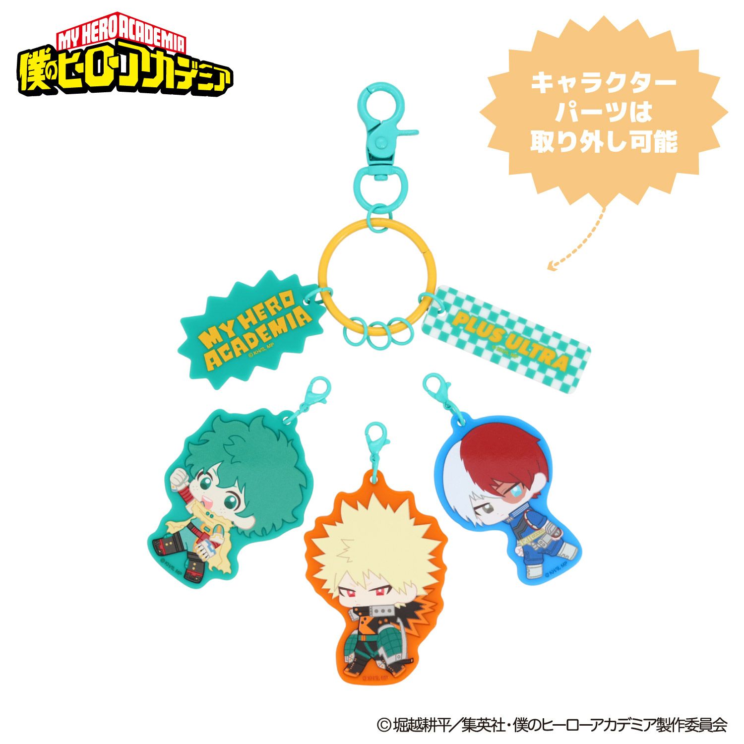 TVアニメ『僕のヒーローアカデミア』 5連アクリルキーホルダー
