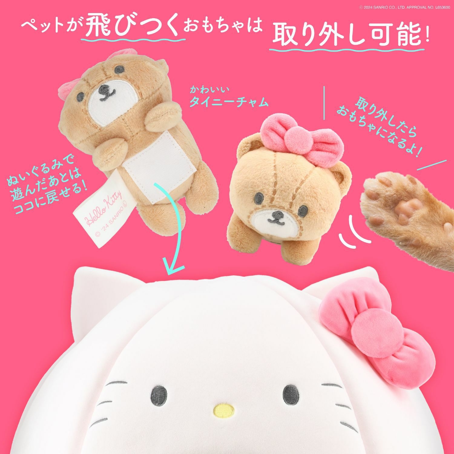 ハローキティ 犬のフード付きぬいぐるみ ハローキティ 犬フード付き