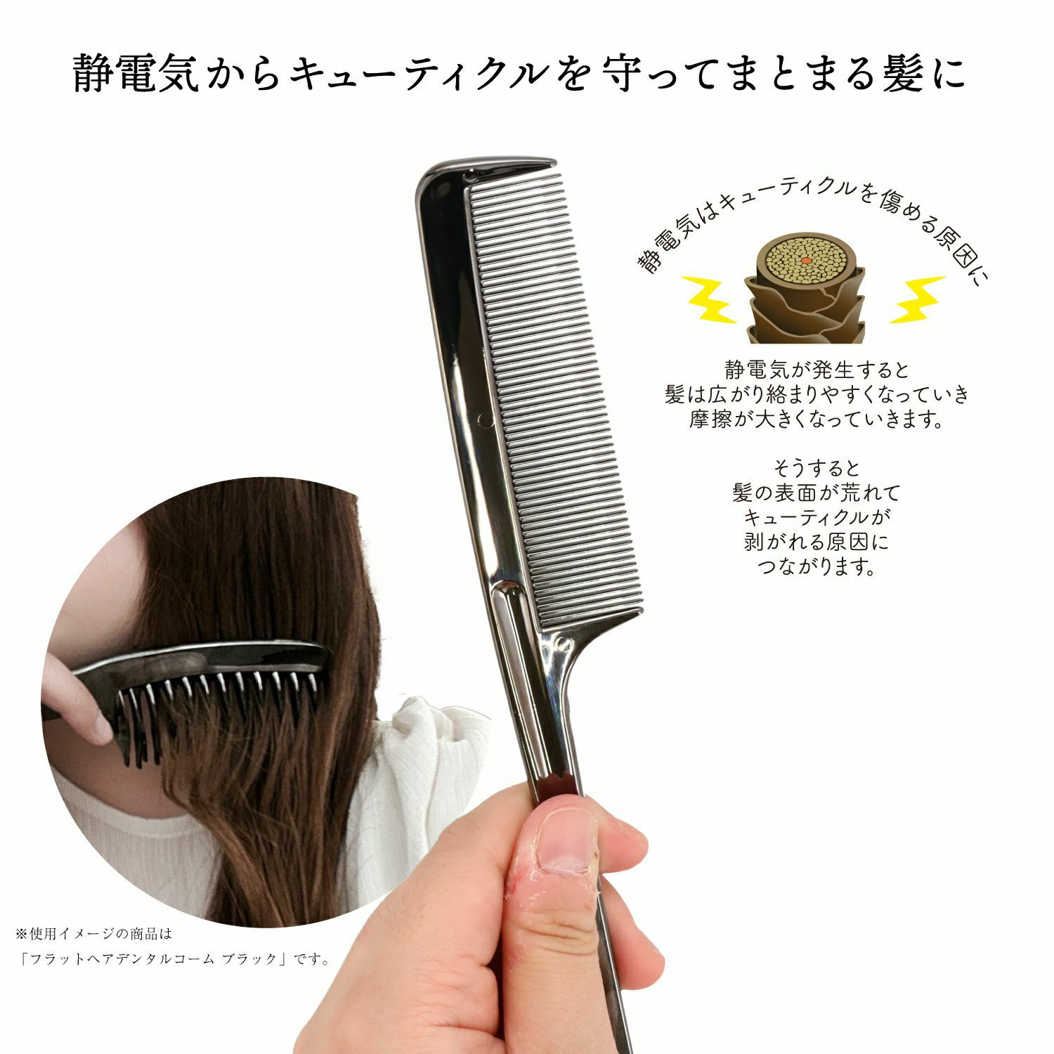 フラットヘア セットコーム ＜ シルバー/ブラック ＞ 粧美堂 SHOBIDO