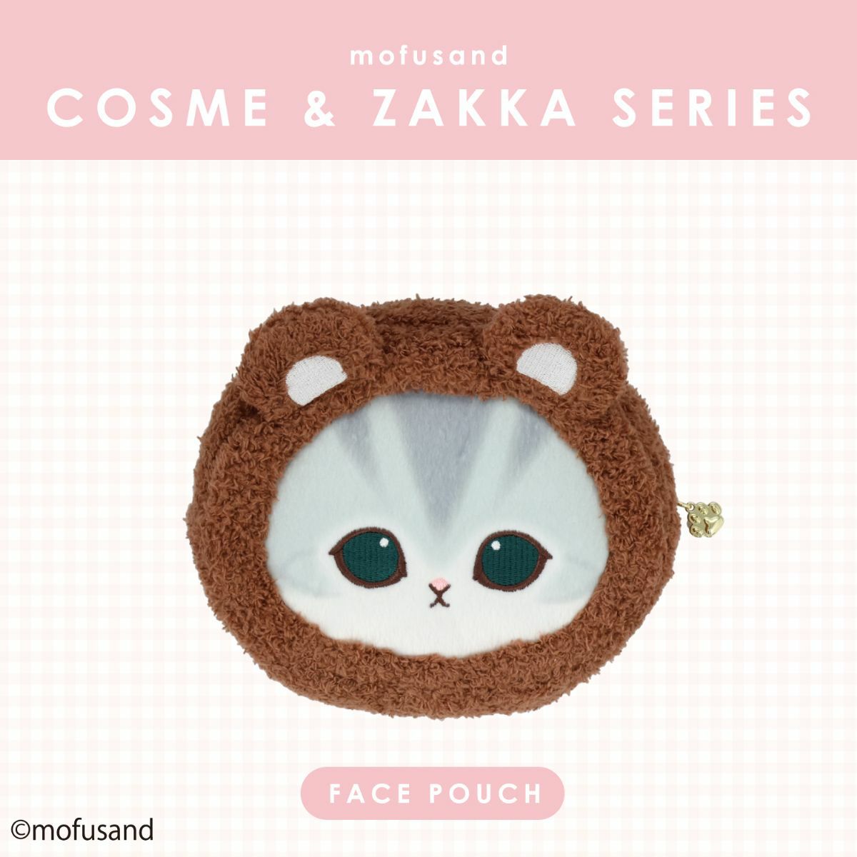 mofusand COSME&ZAKKAシリーズ | キャラクター商品 | 粧美堂オンライン
