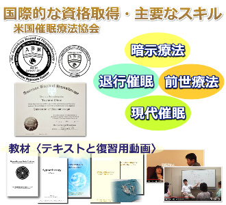 ヒプノセラピー資格認定スクールのCocoloラーニングアカデミー