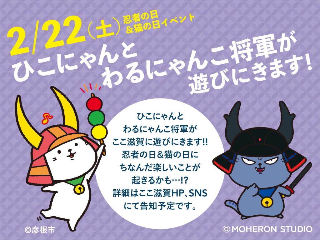 feb22hikowarucoming_1_HP-