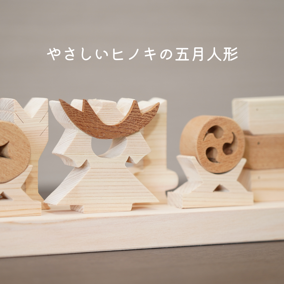 ISIKYU】五月人形〈送料込み価格〉｜ここ滋賀 オンラインショップ