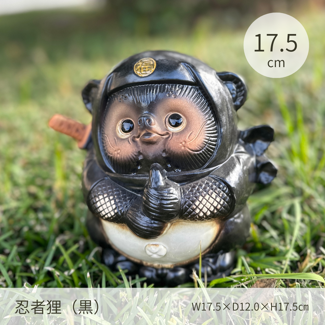 ヤマ庄陶器】忍者狸 5号（黒）（品番：B090-07）｜ここ滋賀 オンライン