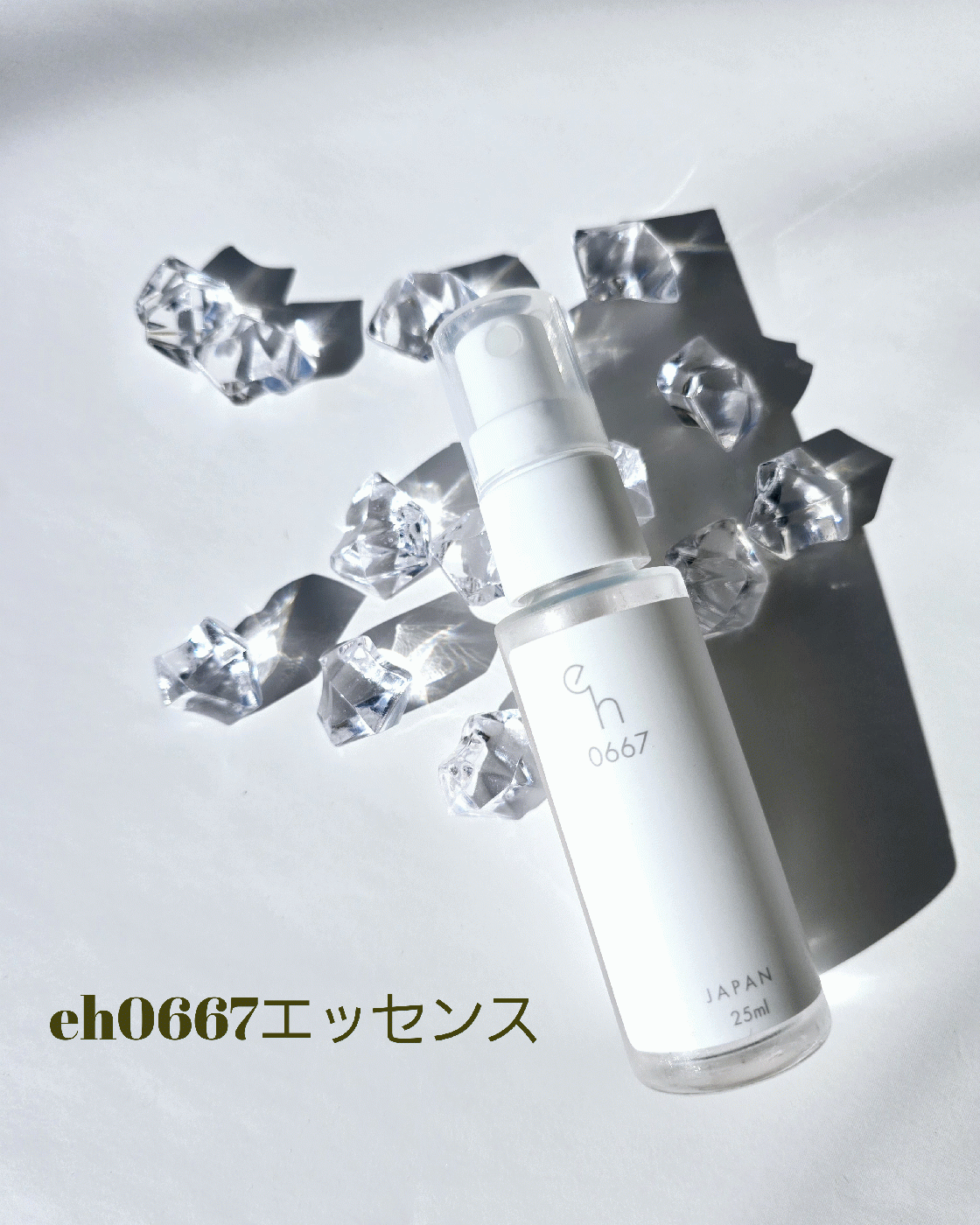 ターンオーバー早める美容液｜プロモーションページ【提供コエタス】