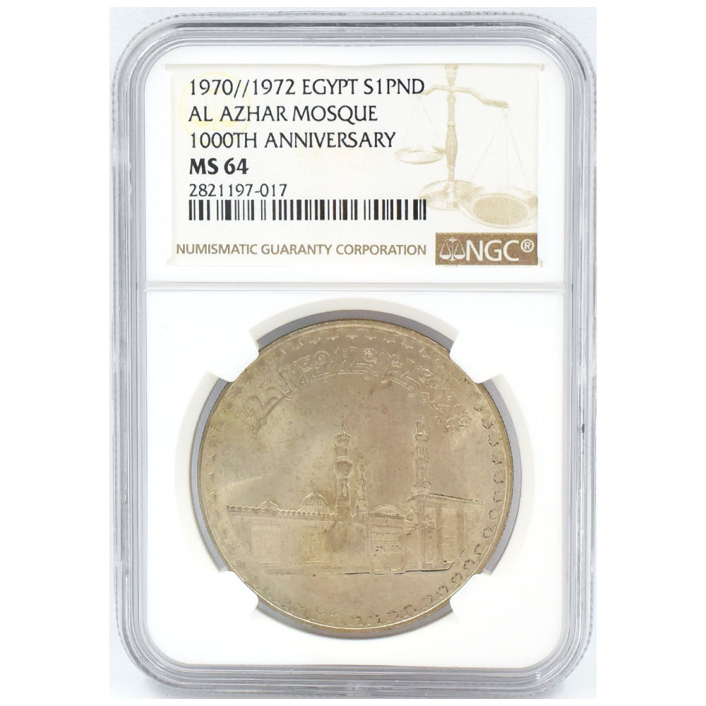 エジプト 1970//1972 1ポンド 銀貨 NGC MS64 アル-アズハルモスク1000