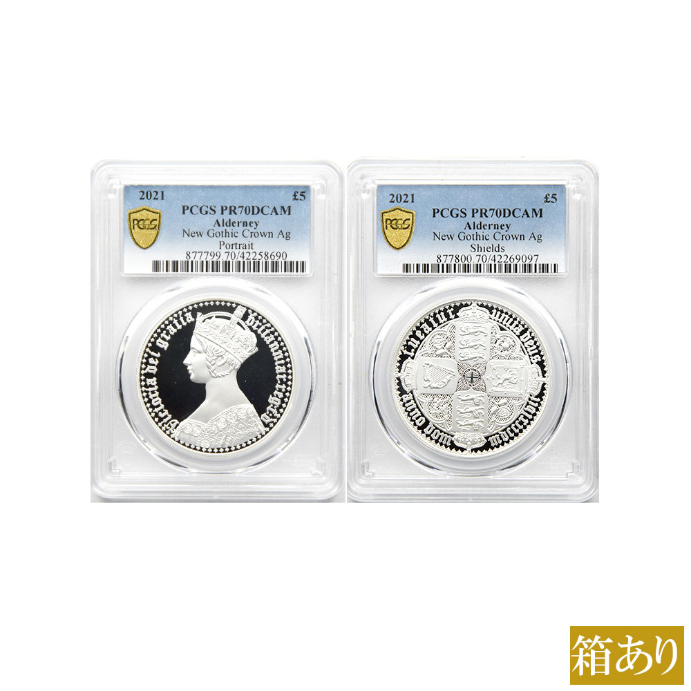 2枚セット】オルダニー島 2021 エリザベス2世 5ポンド 銀貨 PCGS