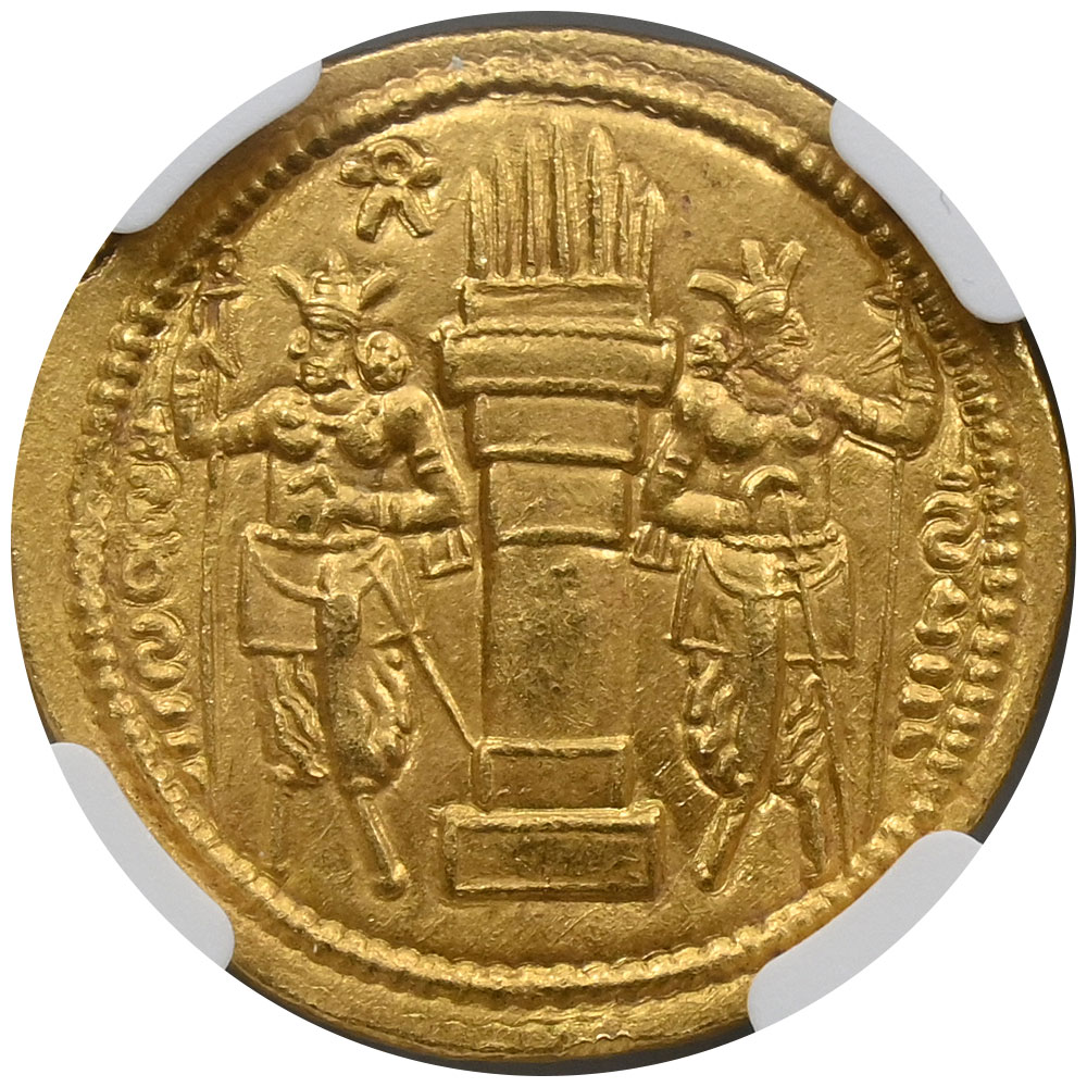 ササン朝ペルシア AD240-272 シャープール1世 ディナール 金貨 NGC Ch