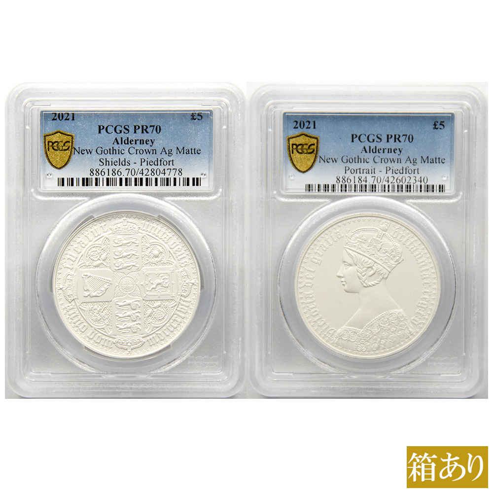 2枚セット】オルダニー島 2021 エリザベス2世 5ポンド 銀貨 PCGS PR70
