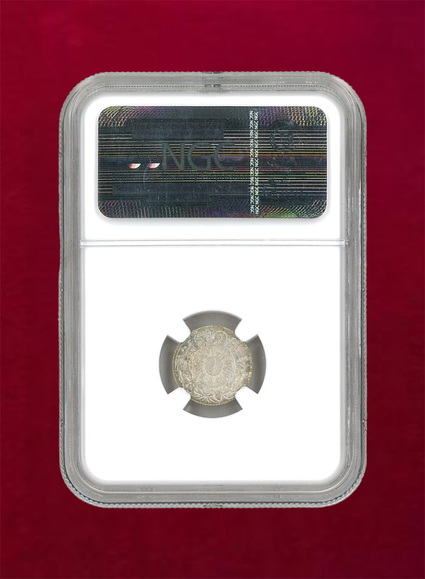 日本】旭日竜5銭銀貨 明治3(1870) 不明瞭ウロコ NGC MS63［B-0000043