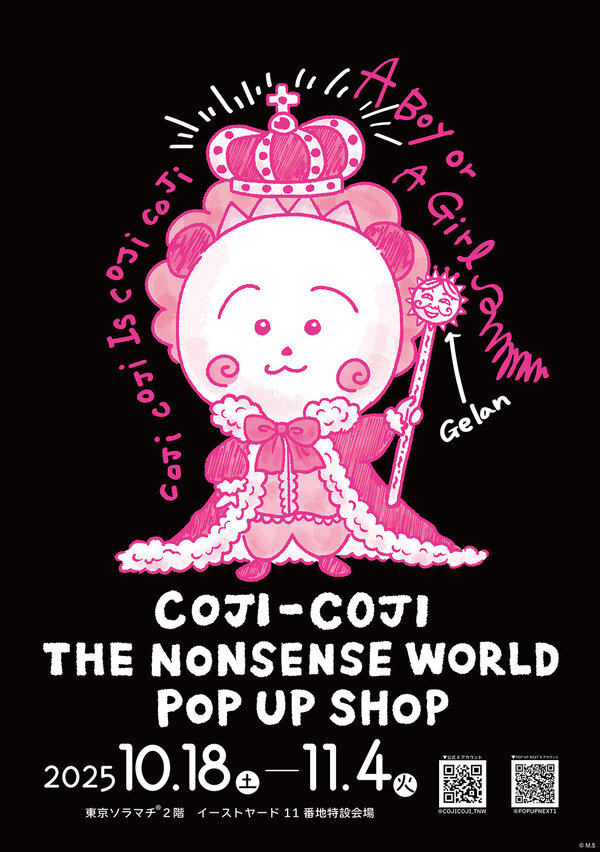 COJI-COJI THE NONSENSE WORLD ポップアップショップ」東京ソラマチ®の