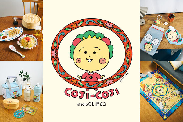 studio CLIP x コジコジコラボアイテム第二弾が決定！|さくらももこ