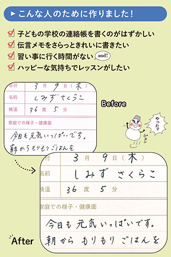 フェリシモから「コジコジと一緒に肩の力を抜いて楽しむさらっと美文字