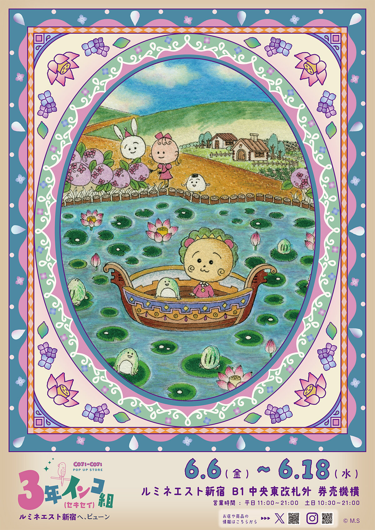 コジコジポップアップショップ 3年インコ組（セキセイ）」ルミネエスト