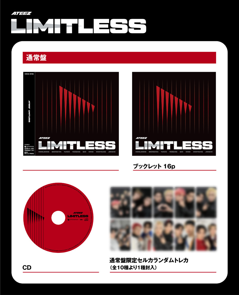 Limitless【通常盤】 | ディスコグラフィ | ATEEZ | 日本コロムビア