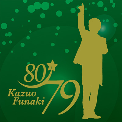 舟木一夫展 〜Youth Together〜 79〜80」 開催決定！オリジナルグッズ