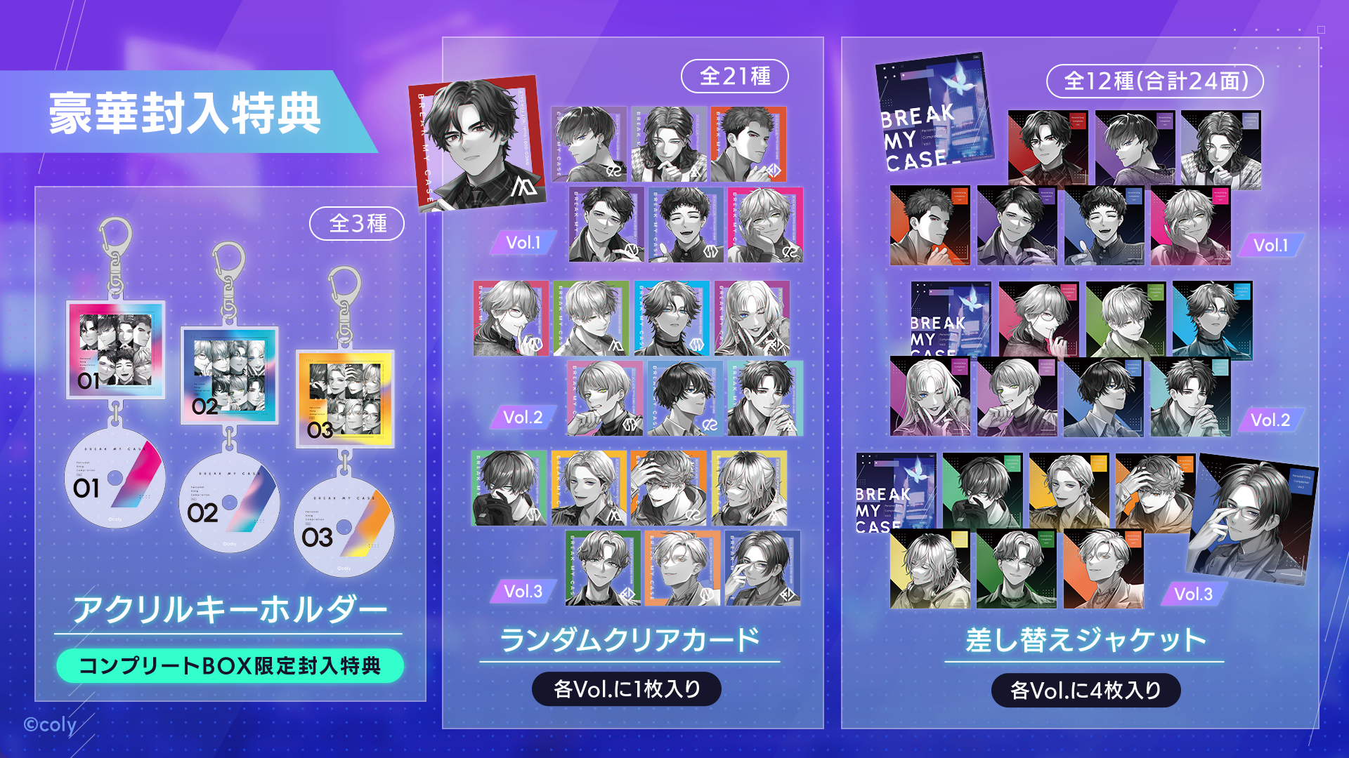 ブレイクマイケース』アルバムCD『ブレイクマイケース パーソナル