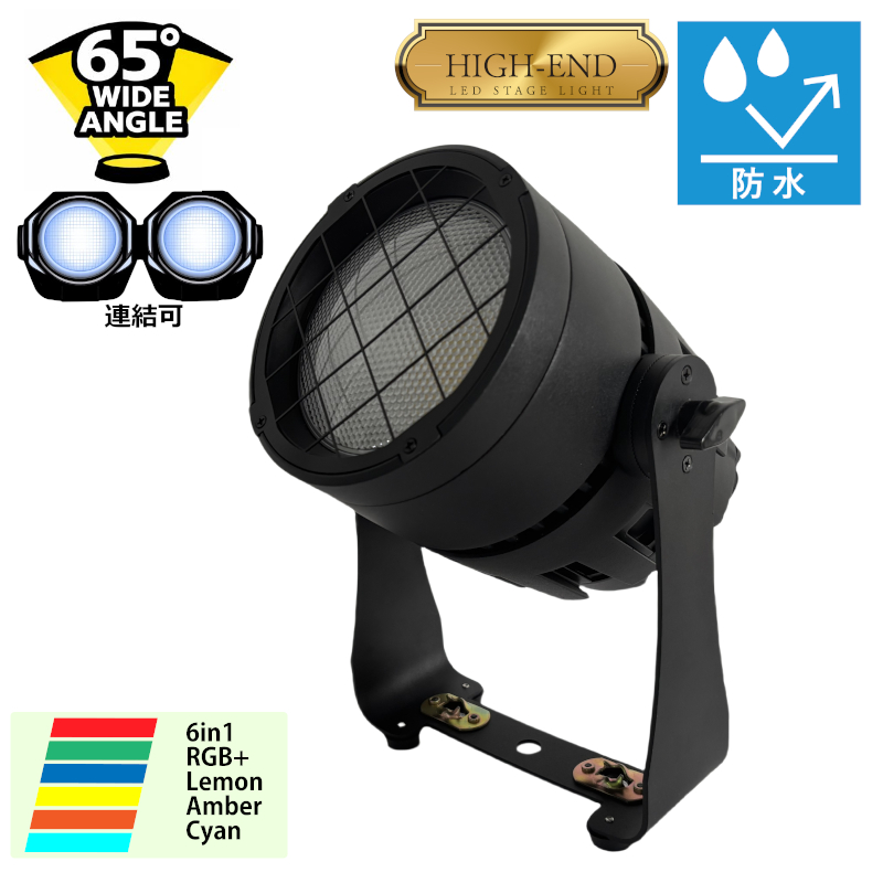 防水パーライト - COLD RIVER｜舞台照明 販売・特注製作・小ロット対応