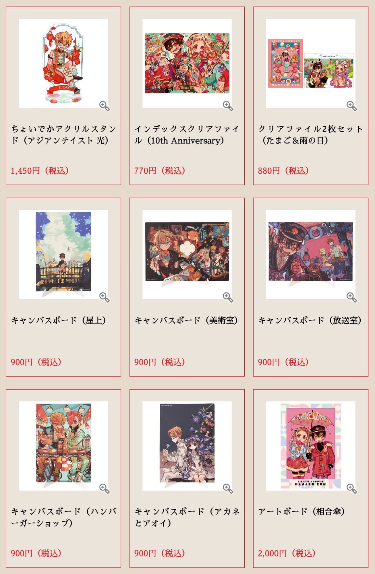 地縛少年花子くん 10周年ミュージアム in 溝口/渋谷 9月13日より追加開催!