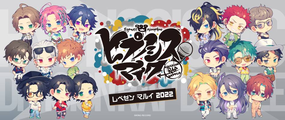 ヒプノシスマイク 「レペゼン マルイ 2022」描き起こしグッズ 9月発売!